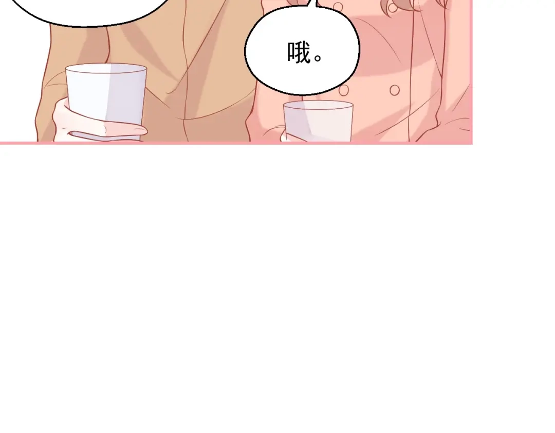 《和你在一起才是全世界》第14话 同居之夜 第57页