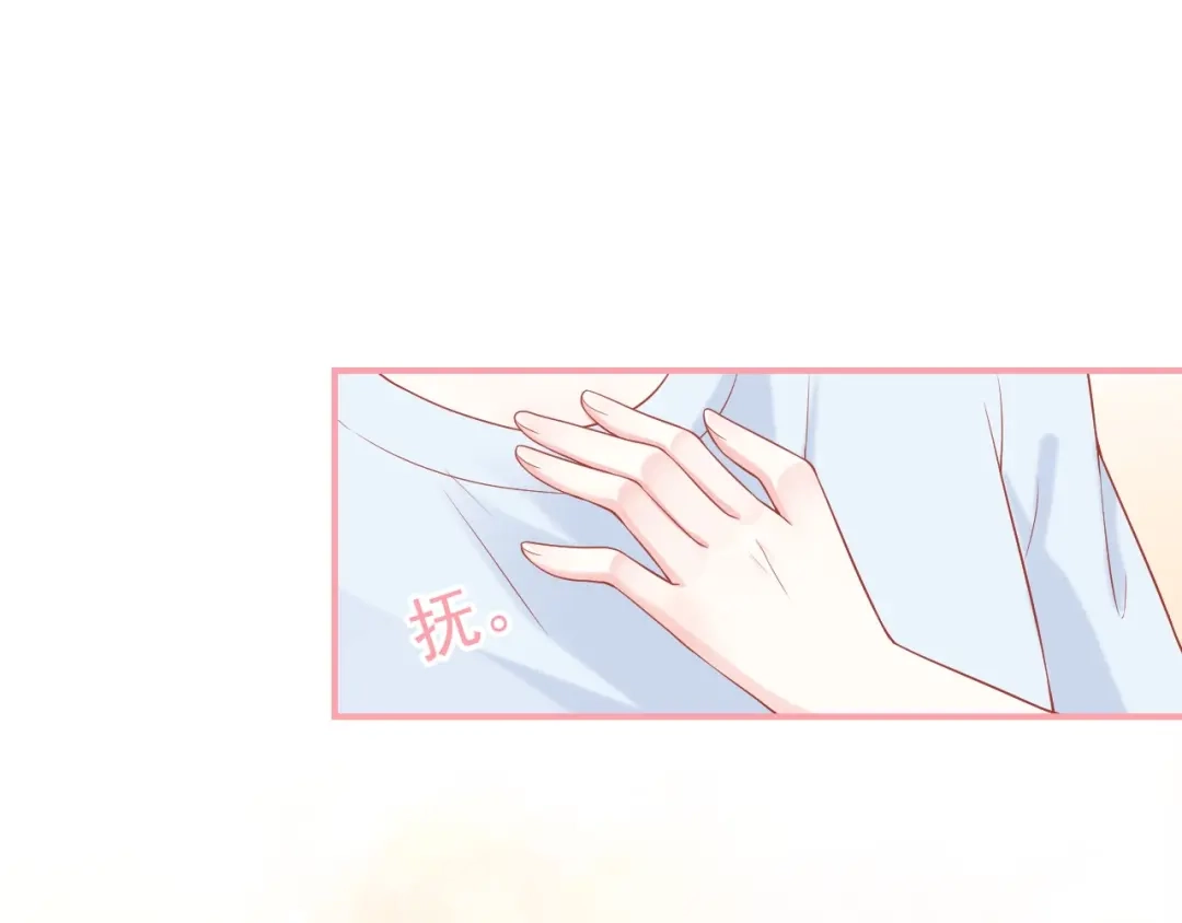 《和你在一起才是全世界》第14话 同居之夜 第92页