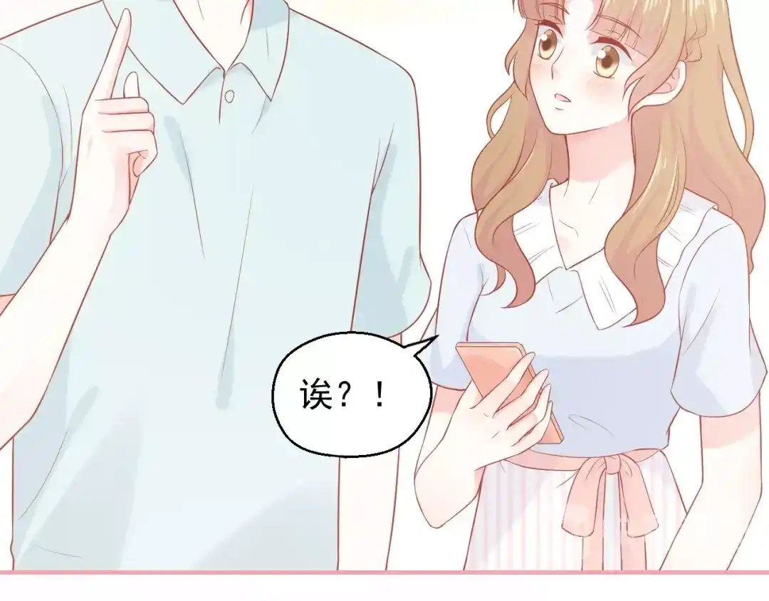 《和你在一起才是全世界》第15话 全能男友 第24页