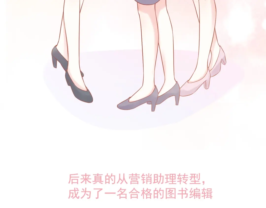 《和你在一起才是全世界》第15话 全能男友 第48页