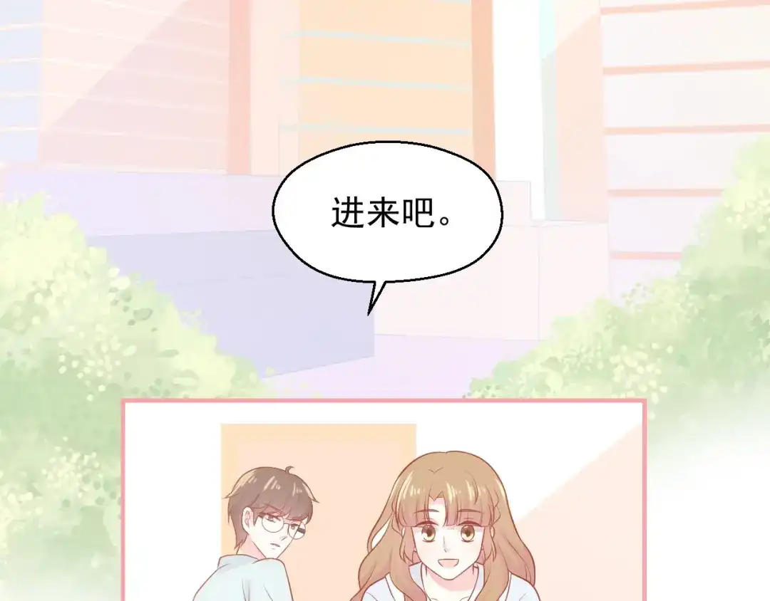 《和你在一起才是全世界》第15话 全能男友 第27页