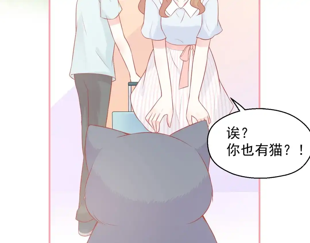 《和你在一起才是全世界》第15话 全能男友 第28页