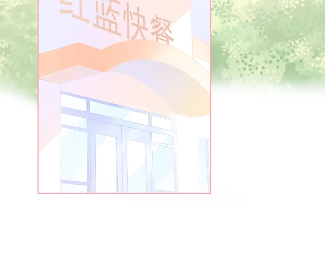《和你在一起才是全世界》第15话 全能男友 第78页