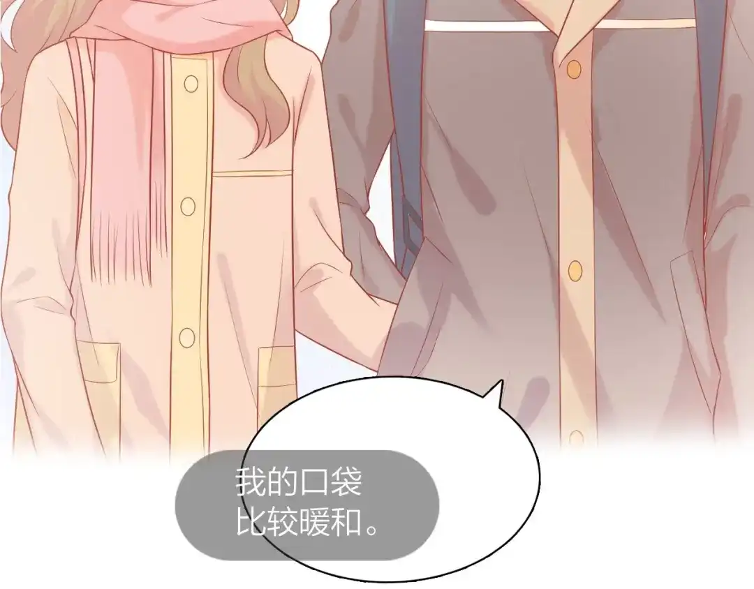 《和你在一起才是全世界》第15话 全能男友 第102页