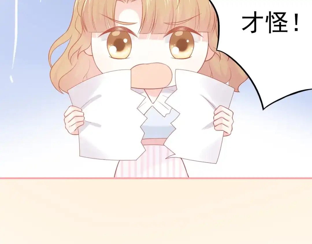 《和你在一起才是全世界》第15话 全能男友 第14页