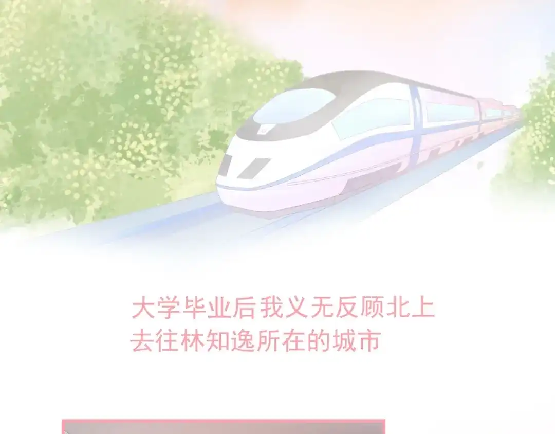 《和你在一起才是全世界》第15话 全能男友 第7页