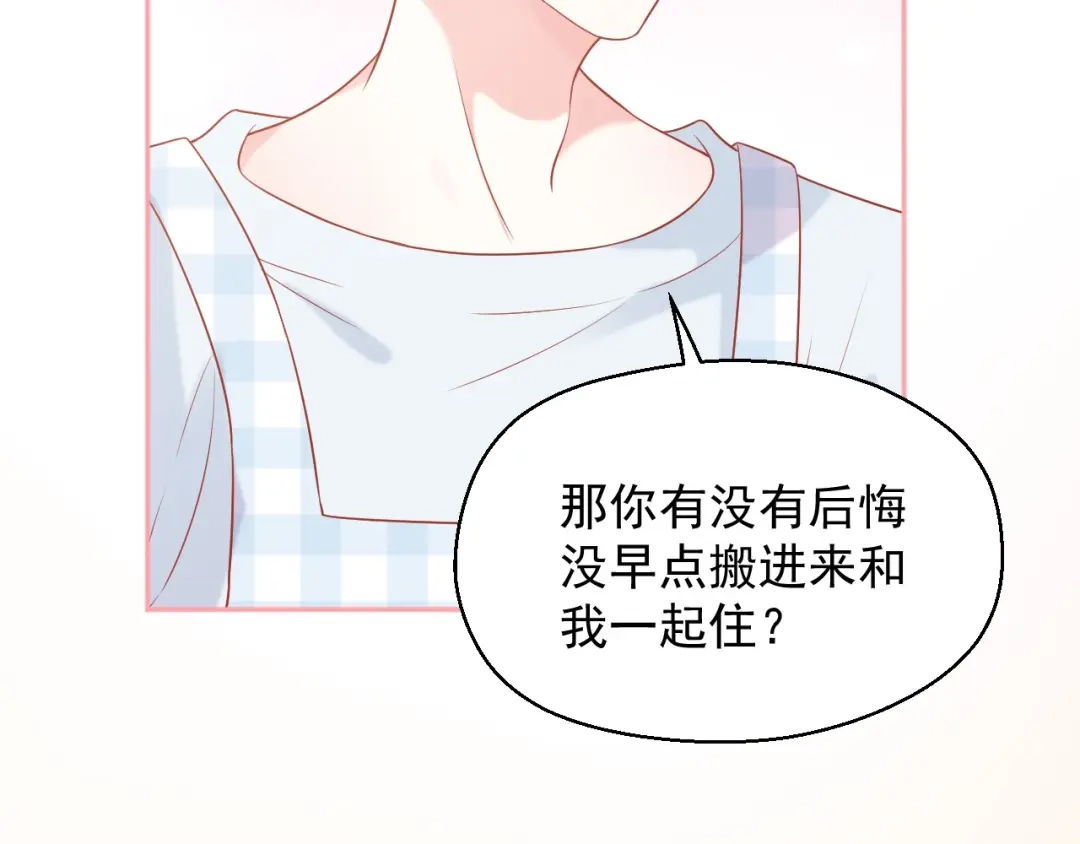 《和你在一起才是全世界》第15话 全能男友 第65页