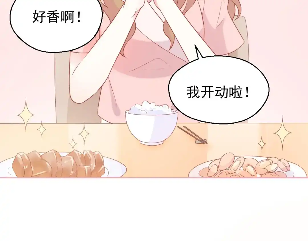 《和你在一起才是全世界》第15话 全能男友 第56页