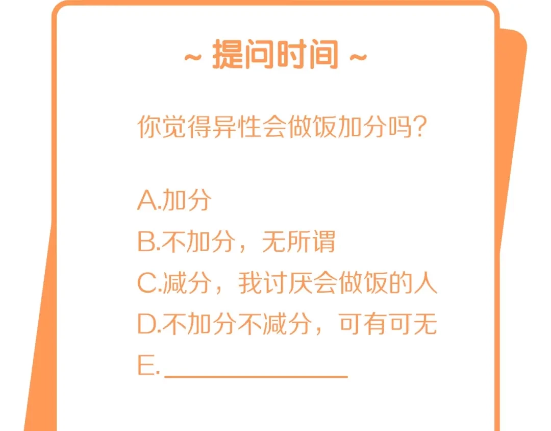 《和你在一起才是全世界》第15话 全能男友 第104页