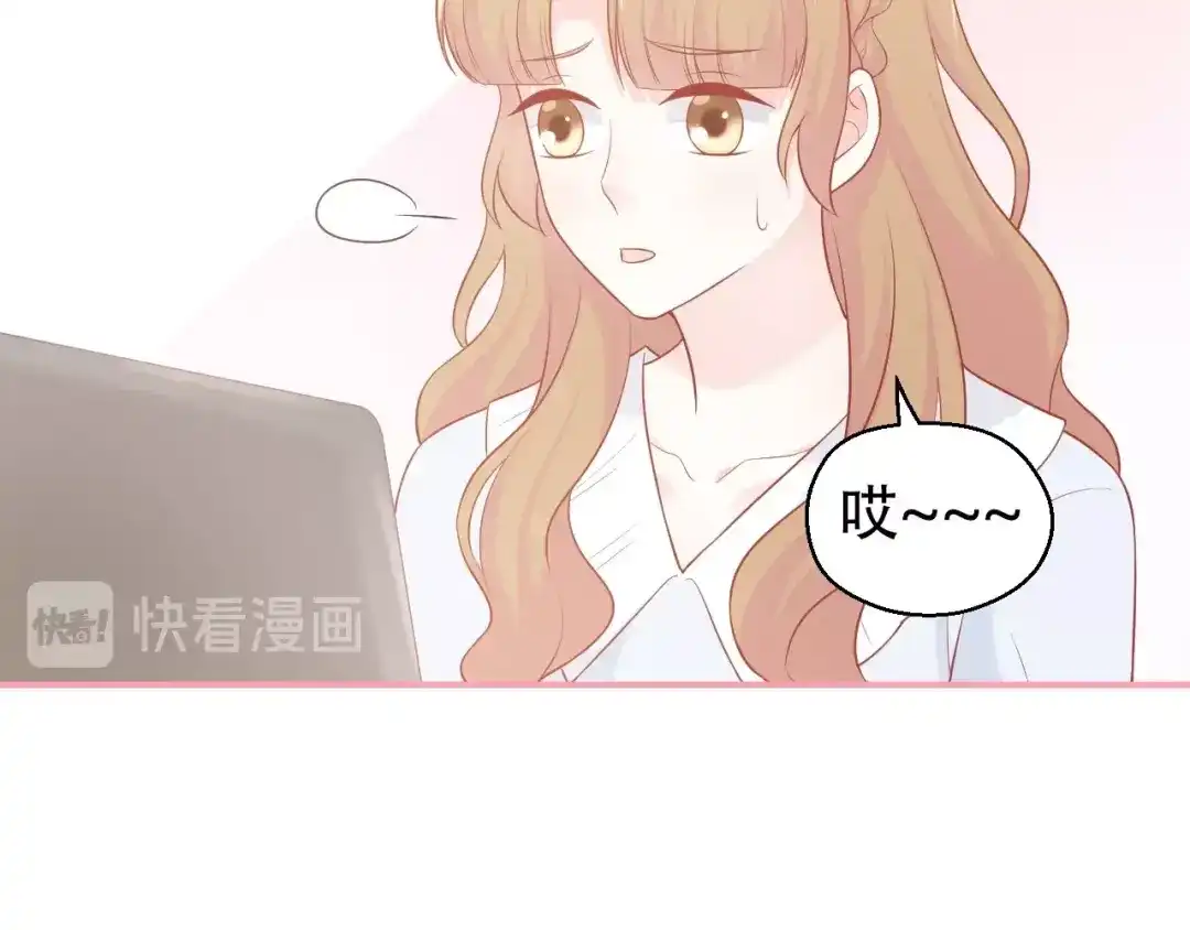 《和你在一起才是全世界》第15话 全能男友 第36页