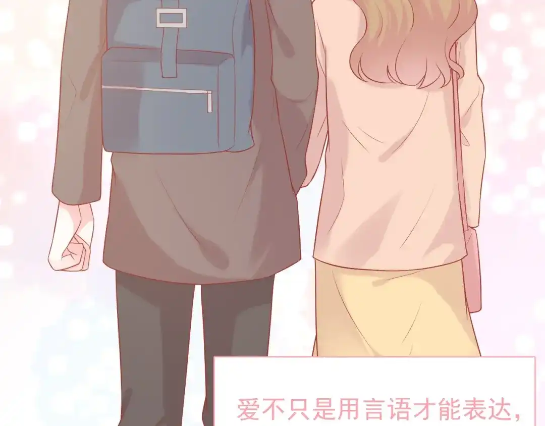 《和你在一起才是全世界》第16话 超越言语的爱 第102页