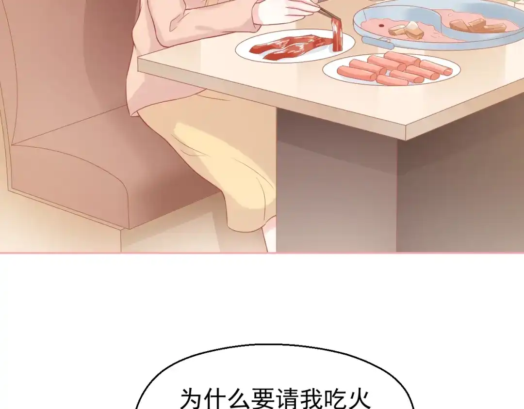 《和你在一起才是全世界》第16话 超越言语的爱 第107页