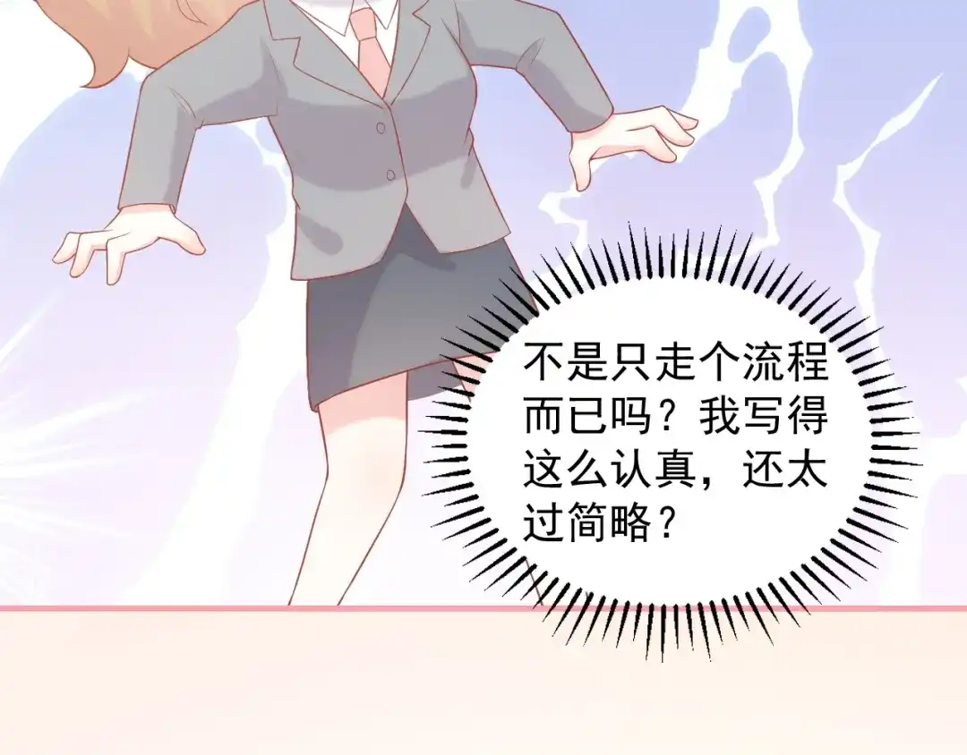 《和你在一起才是全世界》第16话 超越言语的爱 第39页