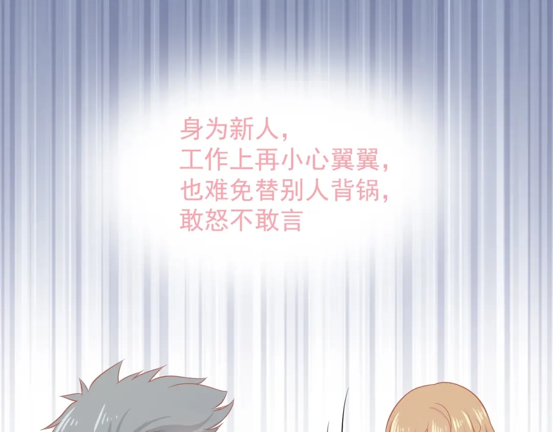《和你在一起才是全世界》第16话 超越言语的爱 第18页
