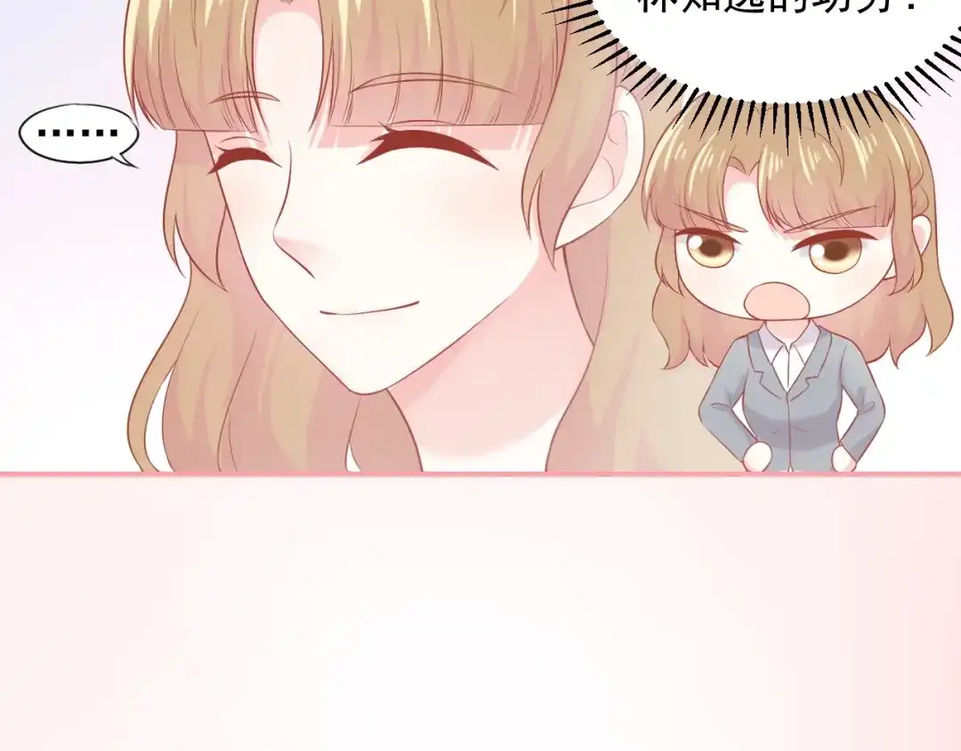 《和你在一起才是全世界》第16话 超越言语的爱 第55页