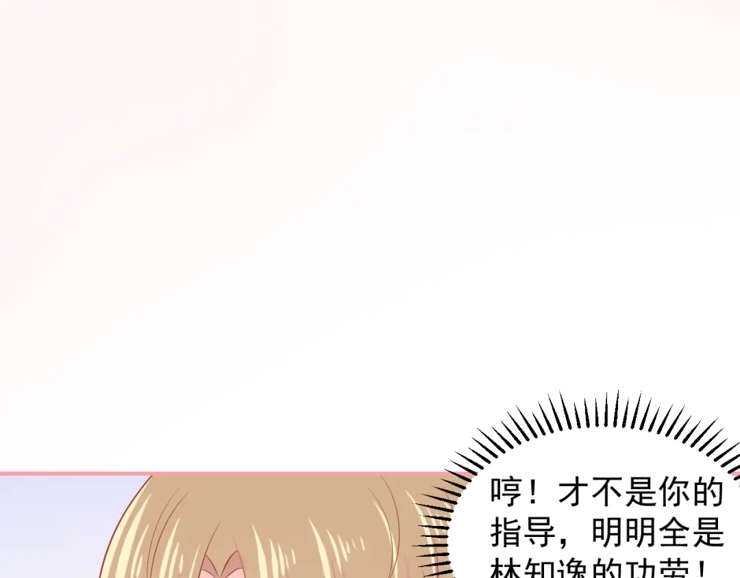 《和你在一起才是全世界》第16话 超越言语的爱 第54页