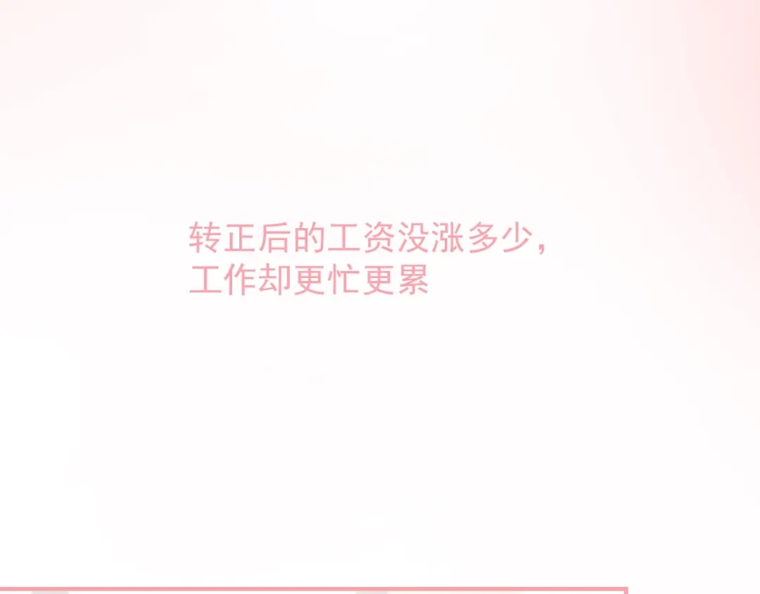 《和你在一起才是全世界》第16话 超越言语的爱 第56页