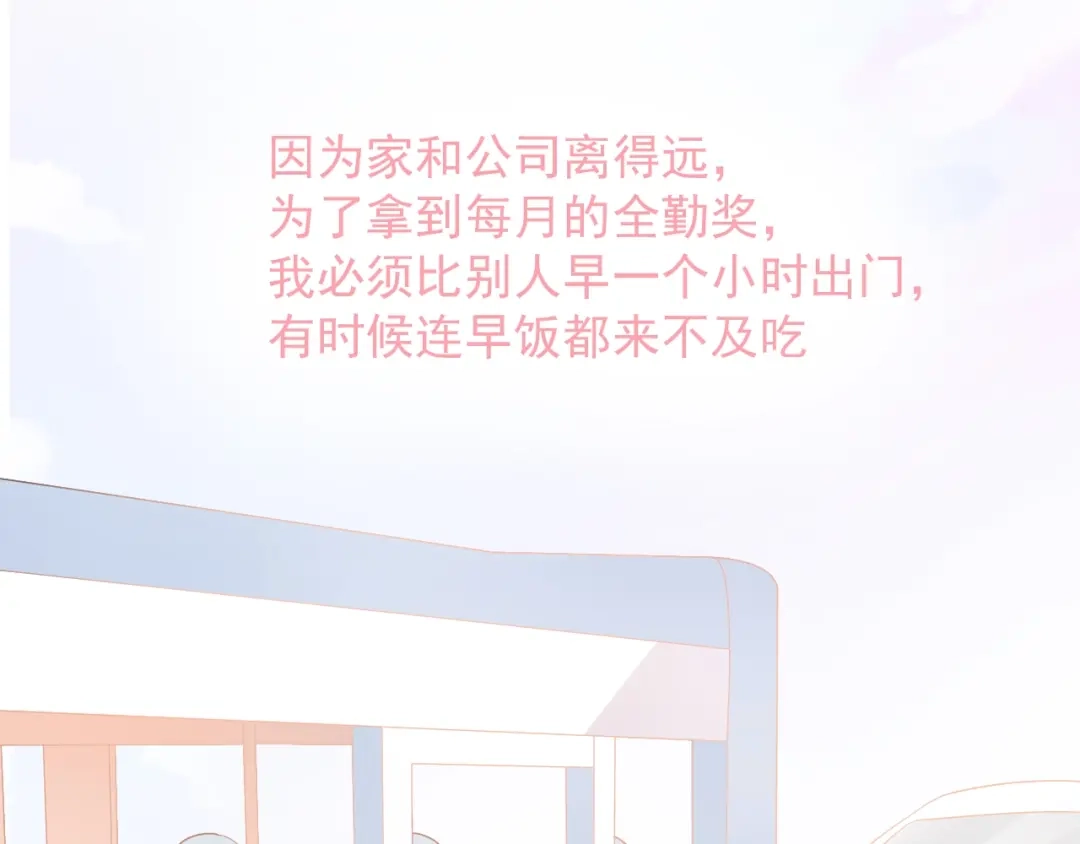 《和你在一起才是全世界》第16话 超越言语的爱 第13页