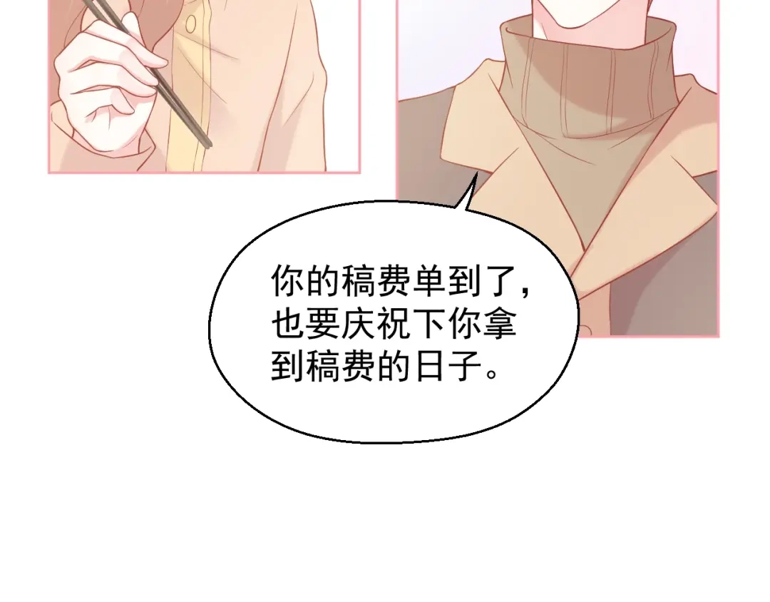 《和你在一起才是全世界》第16话 超越言语的爱 第109页