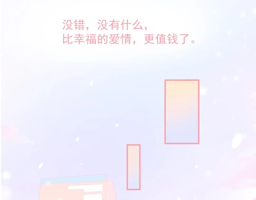 《和你在一起才是全世界》第16话 超越言语的爱 第75页