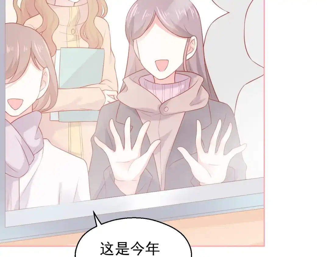《和你在一起才是全世界》第16话 超越言语的爱 第79页
