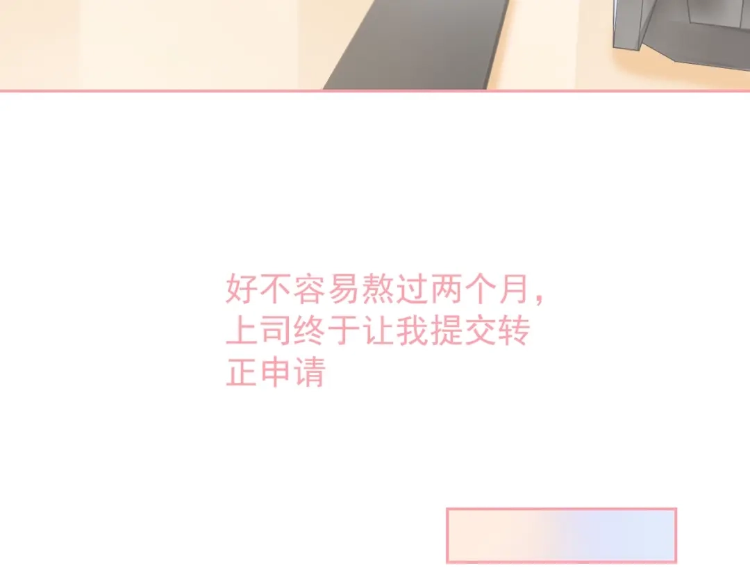 《和你在一起才是全世界》第16话 超越言语的爱 第22页