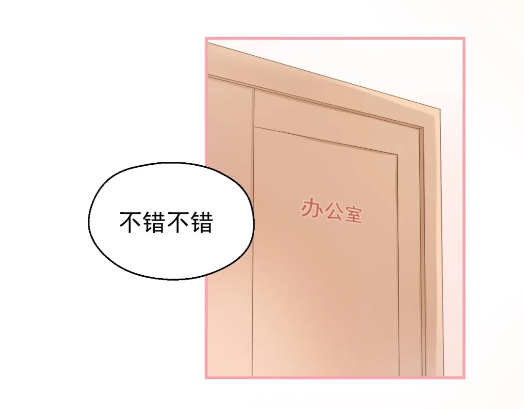 《和你在一起才是全世界》第16话 超越言语的爱 第51页