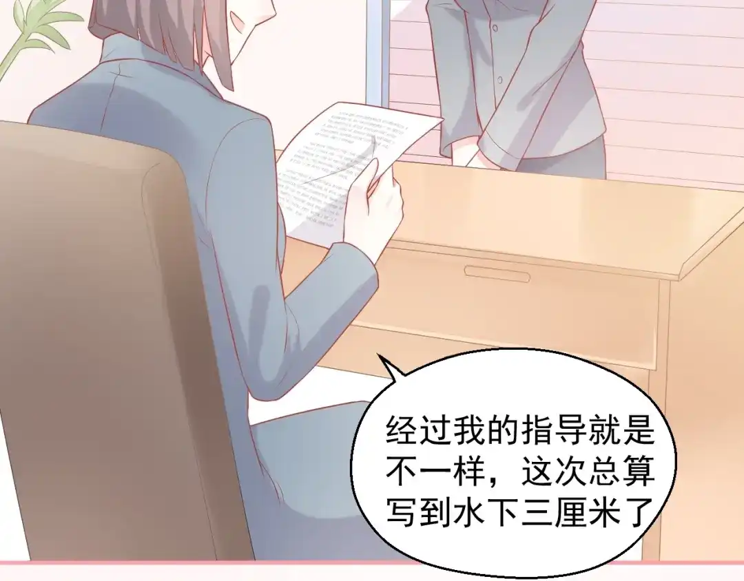 《和你在一起才是全世界》第16话 超越言语的爱 第53页