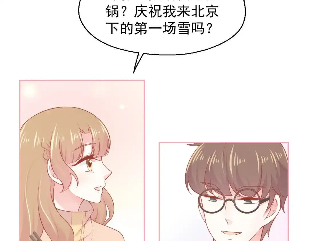 《和你在一起才是全世界》第16话 超越言语的爱 第108页