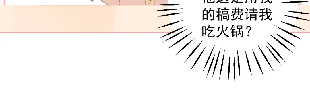 《和你在一起才是全世界》第16话 超越言语的爱 第111页