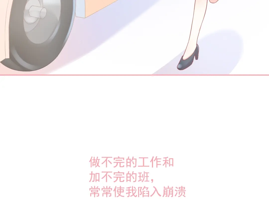 《和你在一起才是全世界》第16话 超越言语的爱 第15页