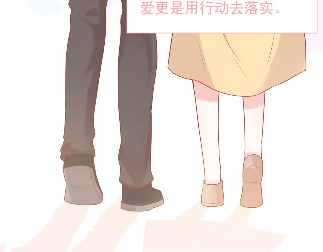 《和你在一起才是全世界》第16话 超越言语的爱 第103页