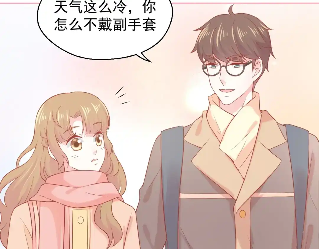 《和你在一起才是全世界》第16话 超越言语的爱 第99页