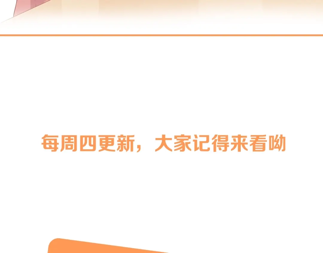 《和你在一起才是全世界》第16话 超越言语的爱 第115页