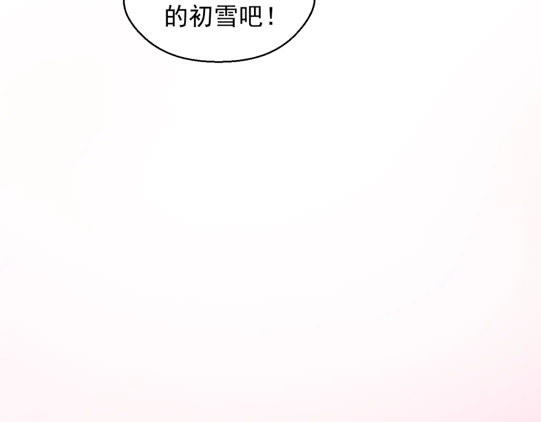 《和你在一起才是全世界》第16话 超越言语的爱 第80页