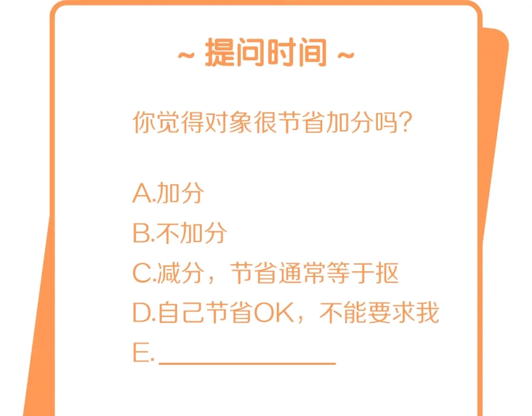 《和你在一起才是全世界》第16话 超越言语的爱 第116页