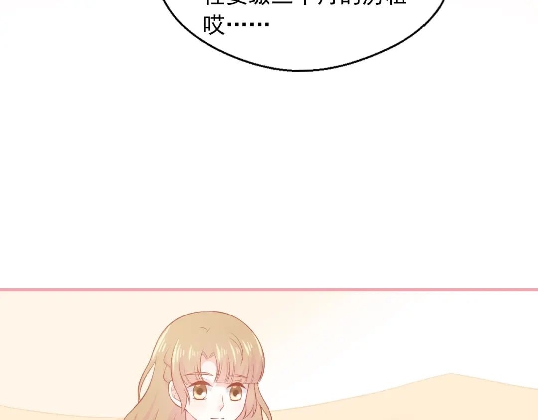 《和你在一起才是全世界》第16话 超越言语的爱 第63页