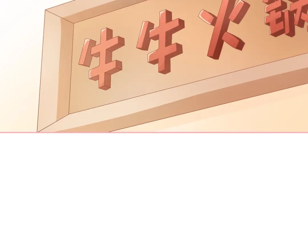 《和你在一起才是全世界》第16话 超越言语的爱 第105页
