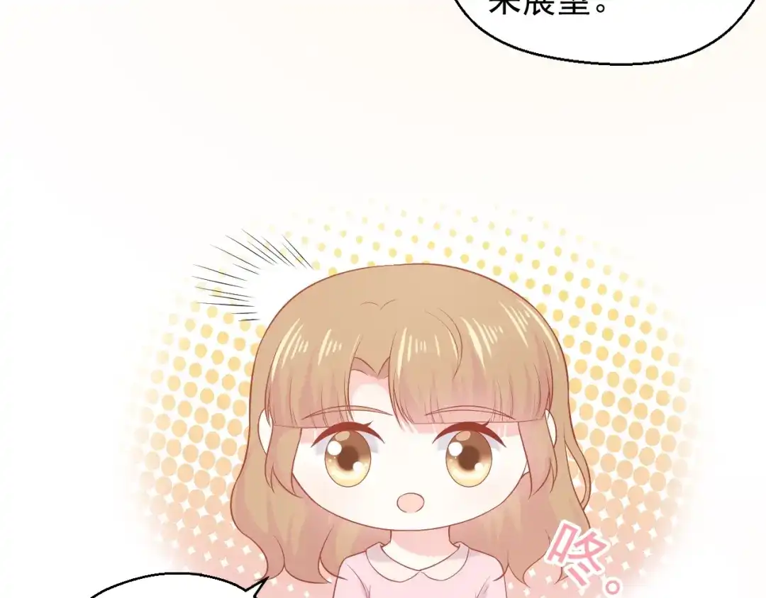 《和你在一起才是全世界》第16话 超越言语的爱 第31页
