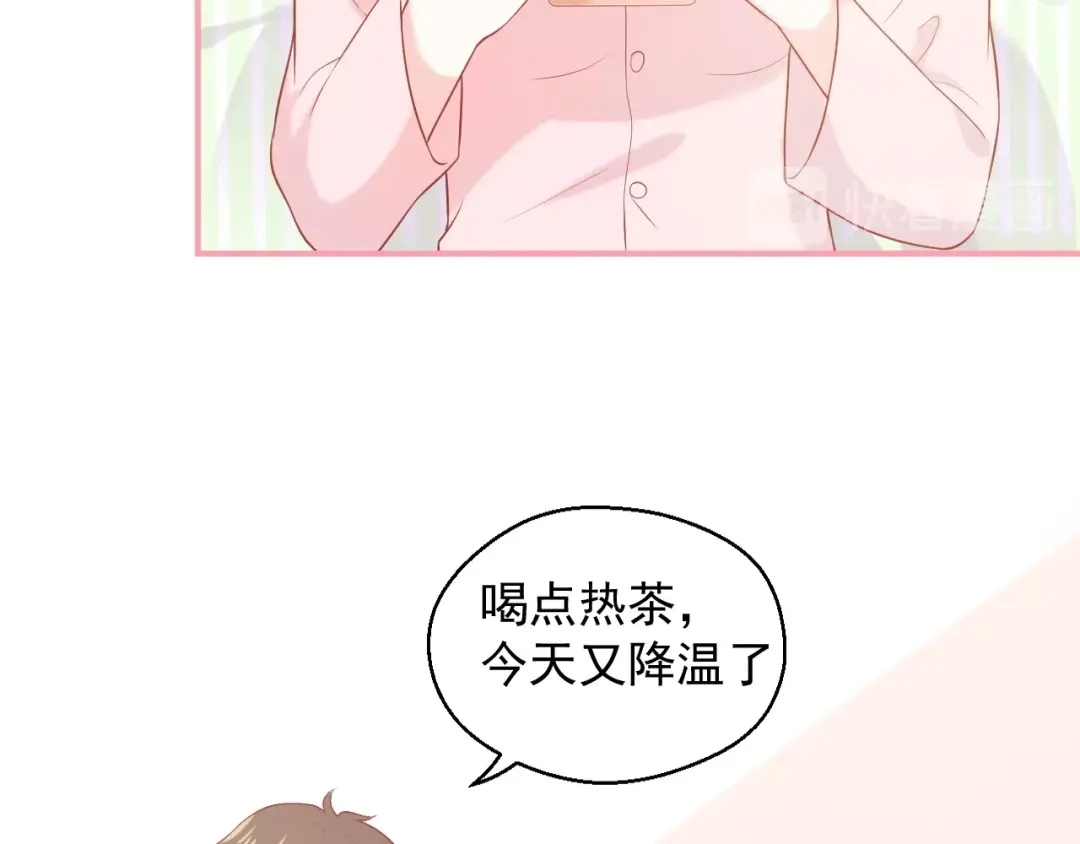 《和你在一起才是全世界》第16话 超越言语的爱 第71页