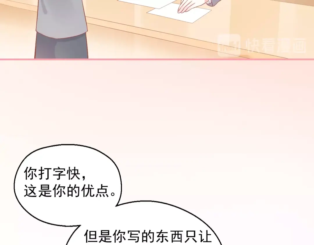 《和你在一起才是全世界》第16话 超越言语的爱 第35页