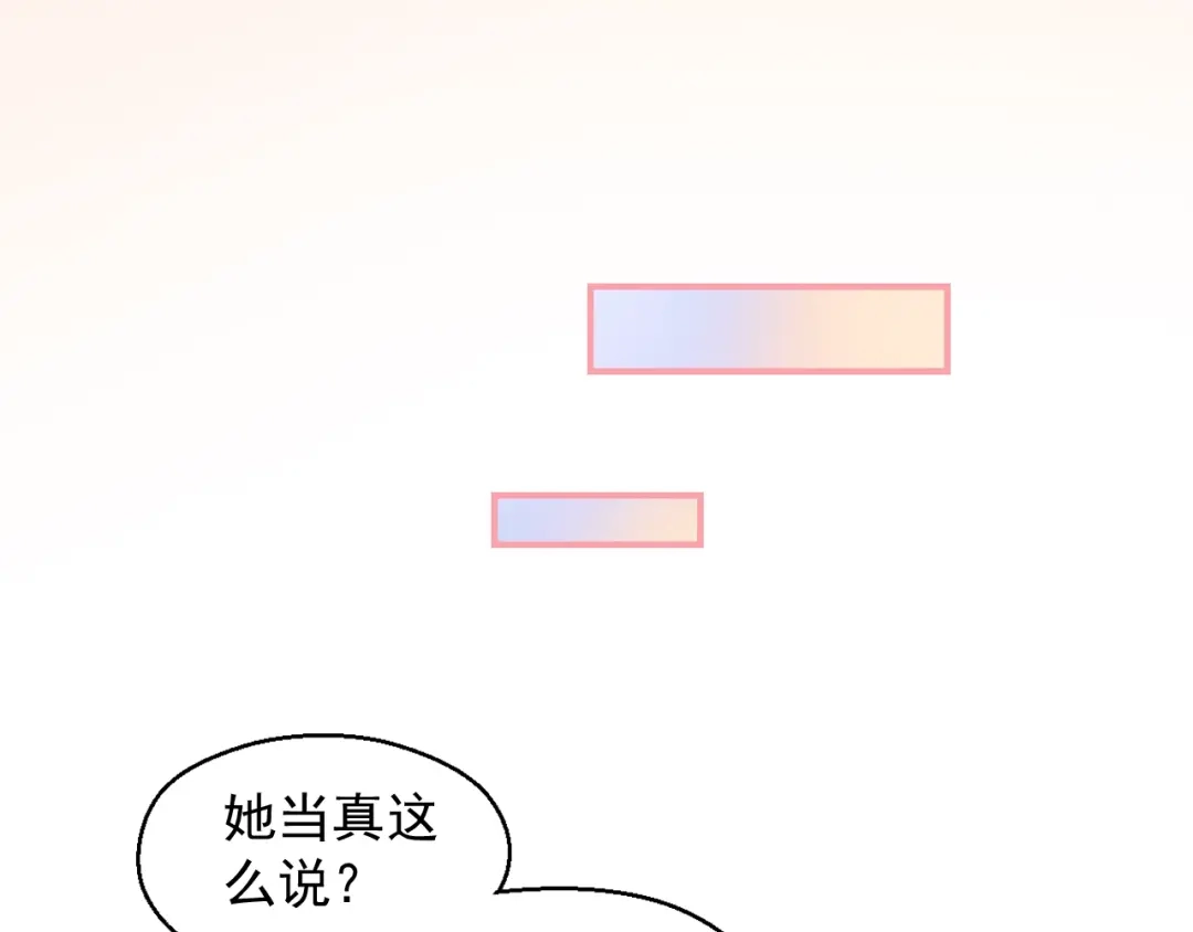 《和你在一起才是全世界》第16话 超越言语的爱 第40页