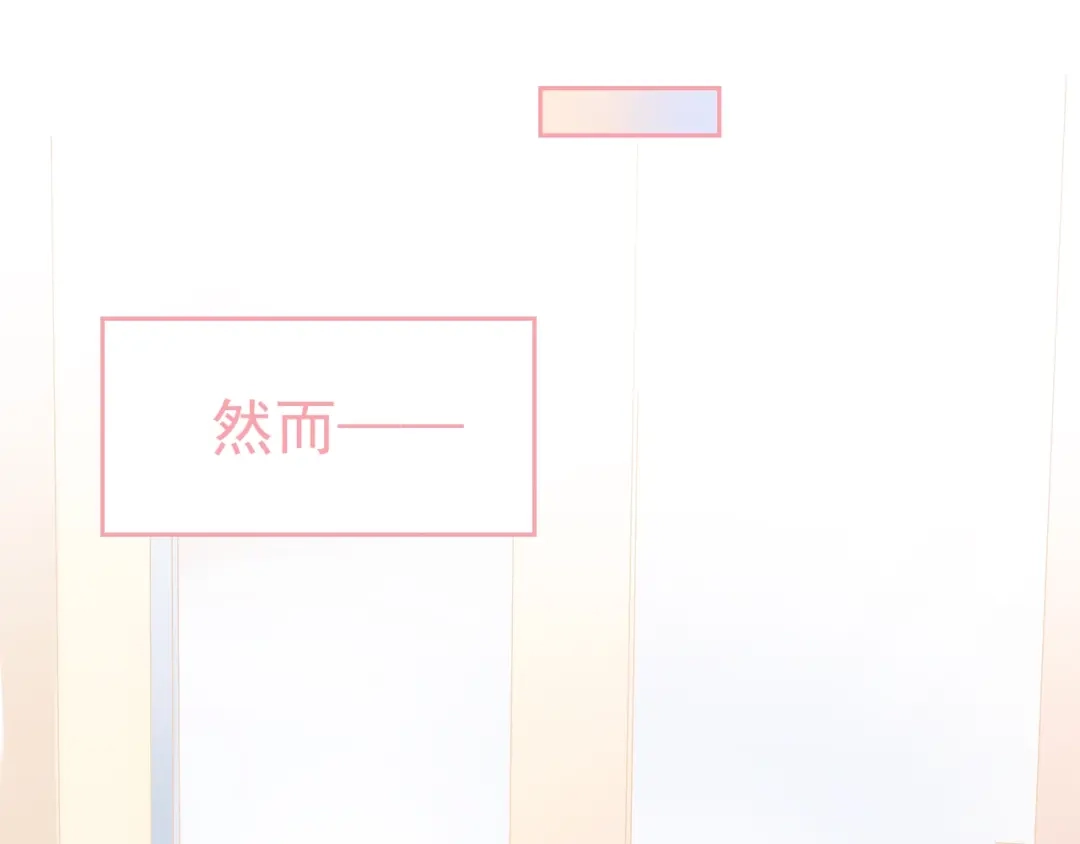 《和你在一起才是全世界》第16话 超越言语的爱 第23页