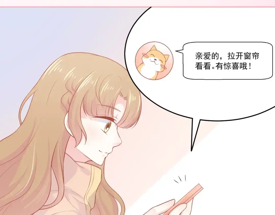 《和你在一起才是全世界》第16话 超越言语的爱 第81页