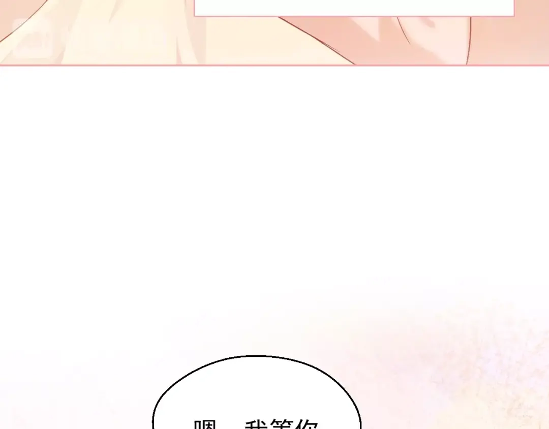 《和你在一起才是全世界》第17话 生病才能享受的福利 第32页