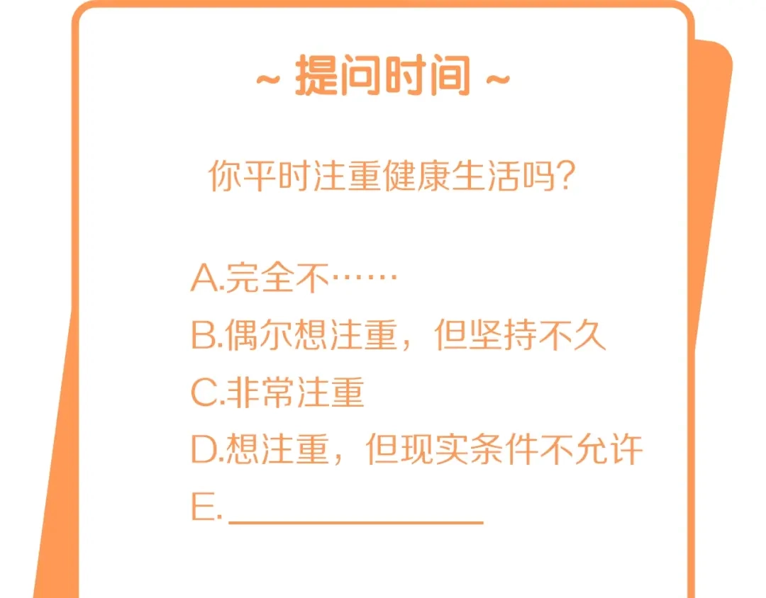 《和你在一起才是全世界》第17话 生病才能享受的福利 第108页