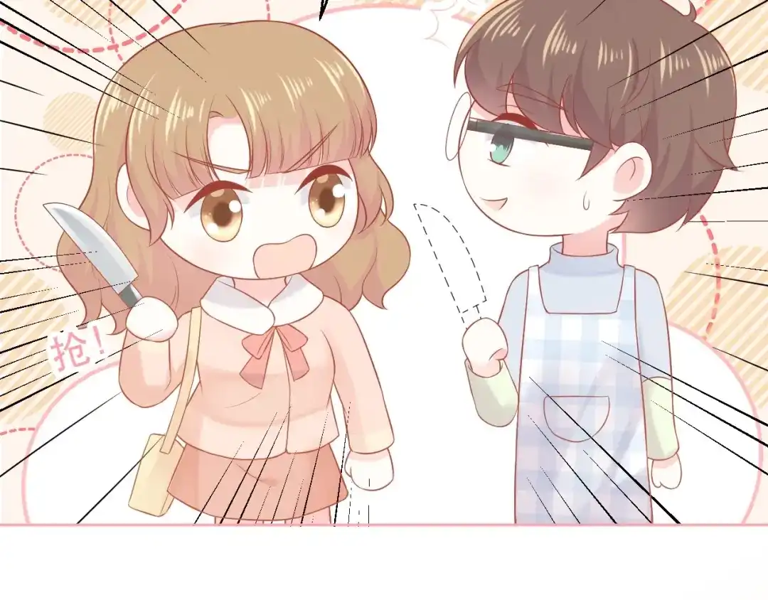 《和你在一起才是全世界》第17话 生病才能享受的福利 第48页