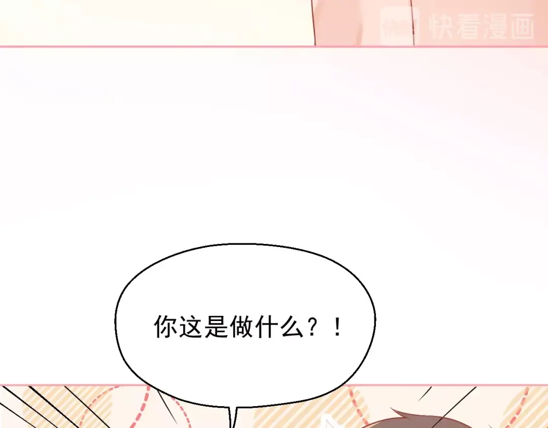 《和你在一起才是全世界》第17话 生病才能享受的福利 第47页
