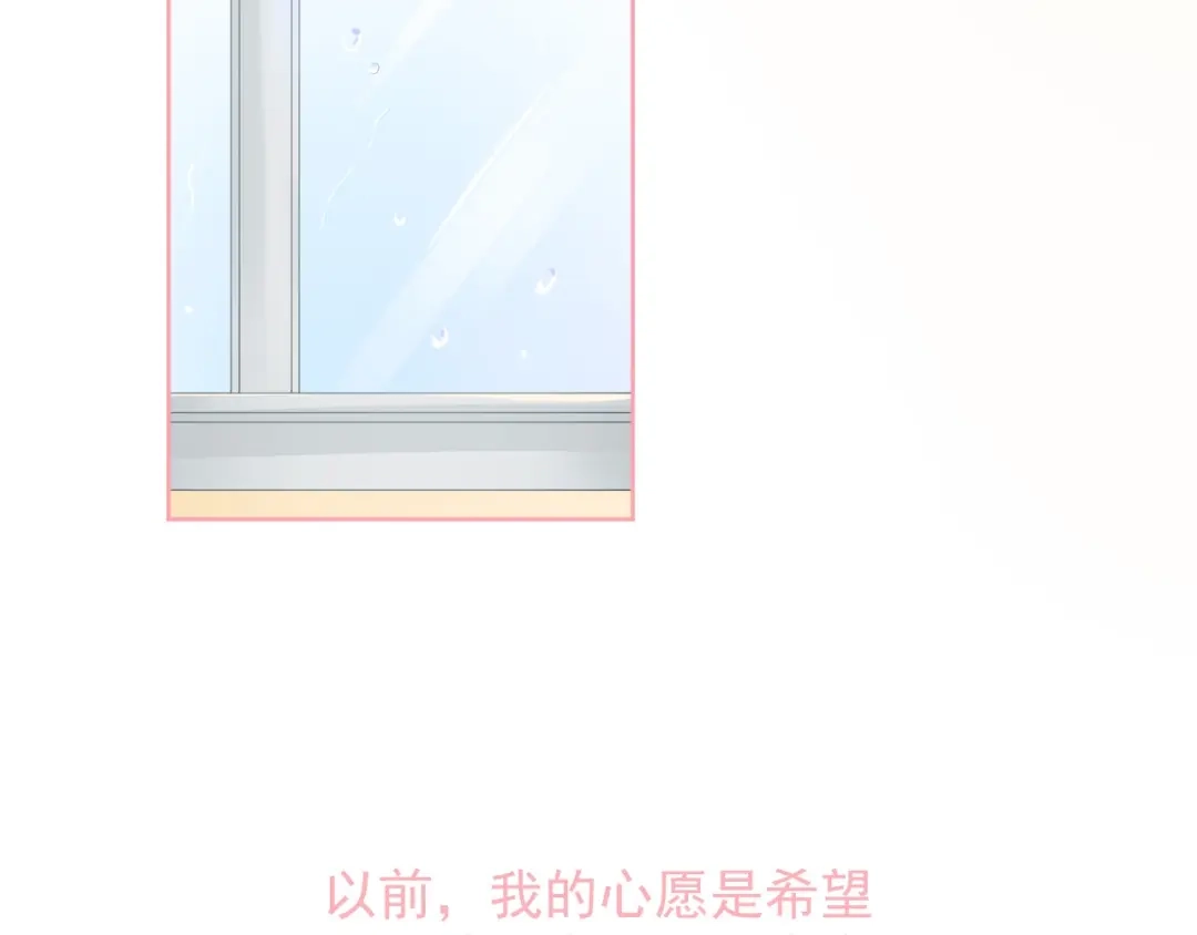 《和你在一起才是全世界》第17话 生病才能享受的福利 第93页