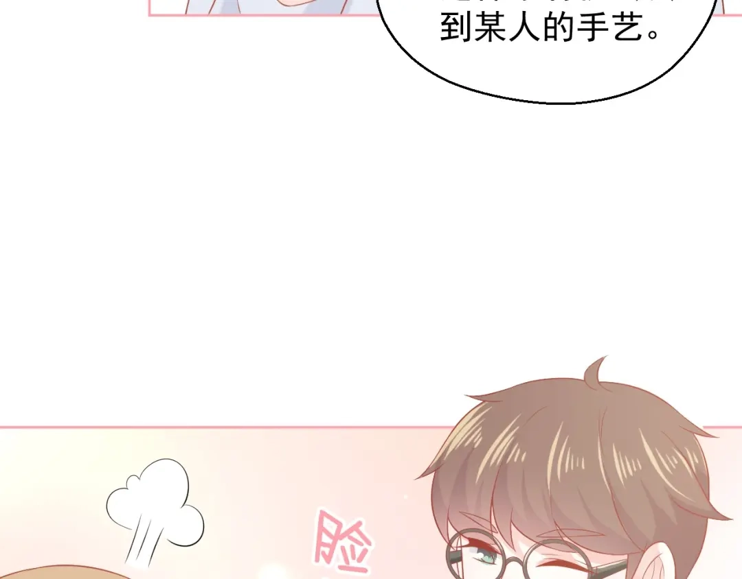 《和你在一起才是全世界》第17话 生病才能享受的福利 第88页